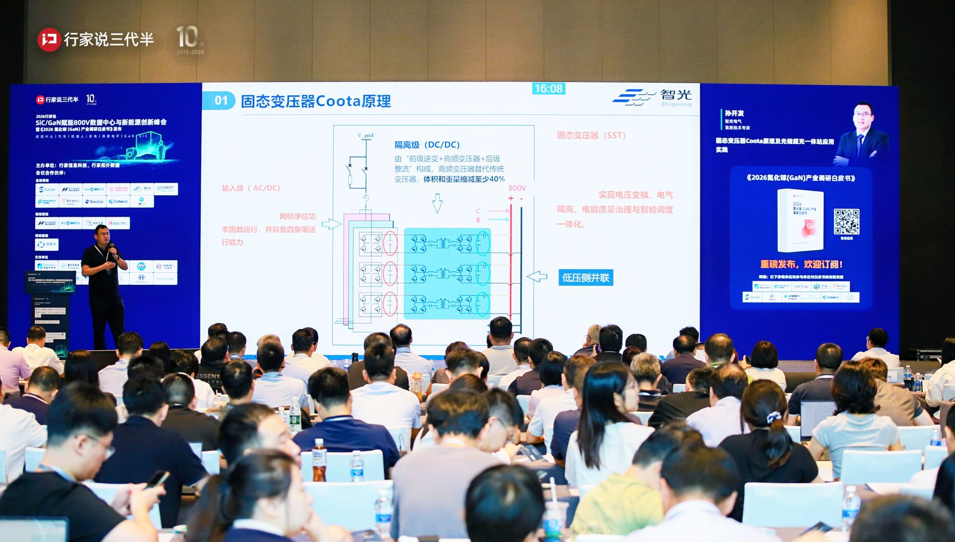 从原理到实践：bbin宝盈固态变压器Coota点亮800V时代光储超充新未来